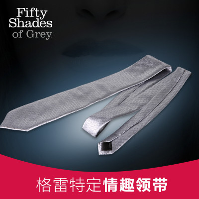 五十道阴影 成人情趣用品 格蕾特定银色领带 特定调情用品五十度灰系列