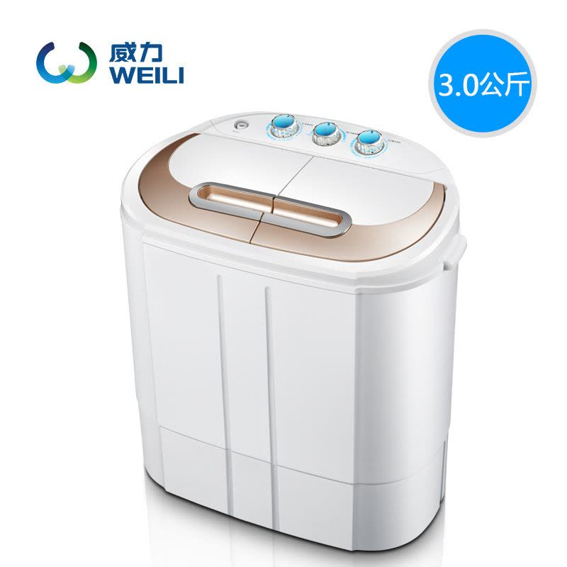 威力（WEILI）XPB30-3038S 3公斤迷你双缸半自动 小型洗衣机 金色图片