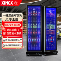 星星(XINGX)408升单门啤酒柜立式全屏机风冷展示柜无霜 三色可调除雾玻璃门 商用高端啤酒柜 IVGC-1D-652