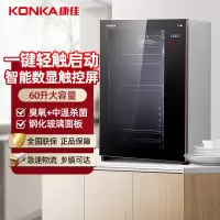 康佳(KONKA)商用消毒柜家用消毒碗柜触控数显60L丨臭氧杀菌+中温丨ZTD88K31