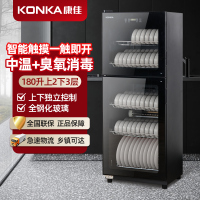 康佳(KONKA)商用家用餐具保洁消毒柜碗筷柜家用臭氧消毒红外线烘干180L触控数显单开门 消毒柜YTP280K77