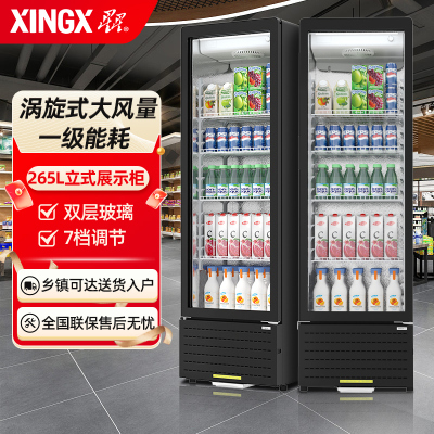 星星(XINGX)265升单门风冷展示柜 风冷无霜饮料柜 冷藏保鲜超市冷饮陈列柜 展示柜 LSC-280WYPE
