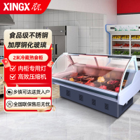 星星(XINGX) 2米冷藏鲜肉柜 玻璃门生鲜展示柜 牛羊猪肉商用保鲜柜 冷藏商用超市卧式冰柜 SC-2000ZX
