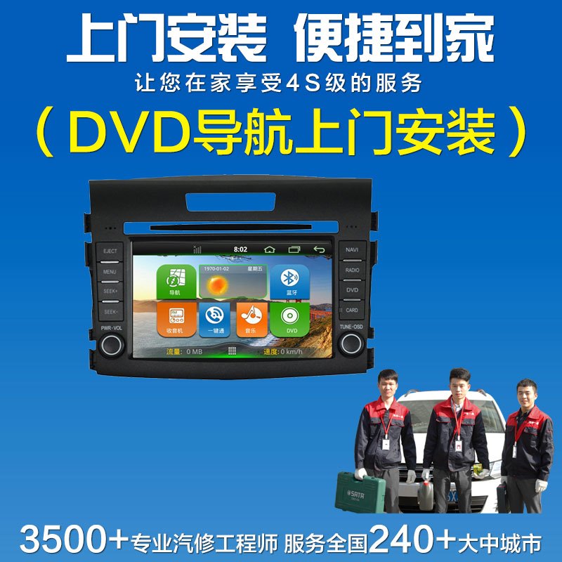尚车一品 DVD导航 全国安装服务 上门安装服务 安装工时费 需要您自备产品 DVD导航 高端车型上门安装