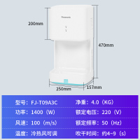 松下(Panasonic)干手机商用卫生间全自动感应冷热烘手器快速单面干手机酒店医院卫生间高速烘手机FJ-T09A3CC