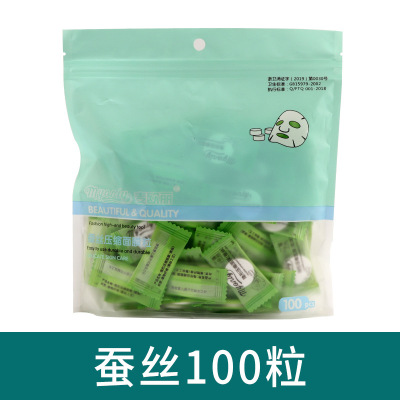 麦欧丽蚕丝压缩面膜纸100粒(蚕丝面膜100粒袋装)