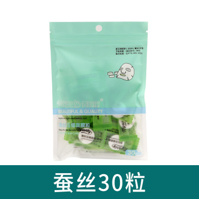 麦欧丽蚕丝压缩面膜纸30粒(蚕丝面膜30粒袋装)