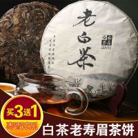 买三送一八闽东华 茶叶 福鼎白茶 老白茶饼寿眉茶饼300g