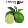 【中华特色】澄海馆 澄柠 台湾品种香水有籽青柠檬 6颗 450-550g