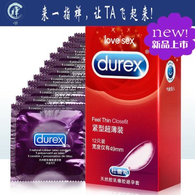 杜蕾斯避孕套紧型超薄装12只小号紧绷情趣型男用安全套成人用品