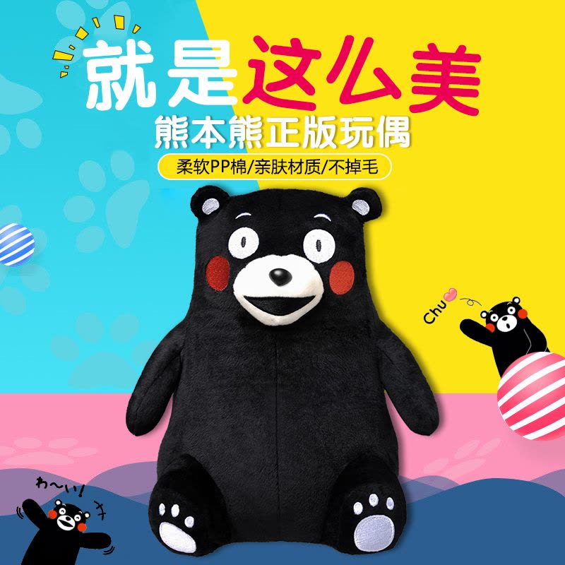 日本正版原装进口 酷MA萌(KUMAMON) 熊本熊公仔毛绒玩具熊 布娃娃开心大笑表情毛绒公仔图片