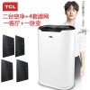 TCL TKJ206F-A3空气净化器2台 一客厅+一卧室+4套过滤网