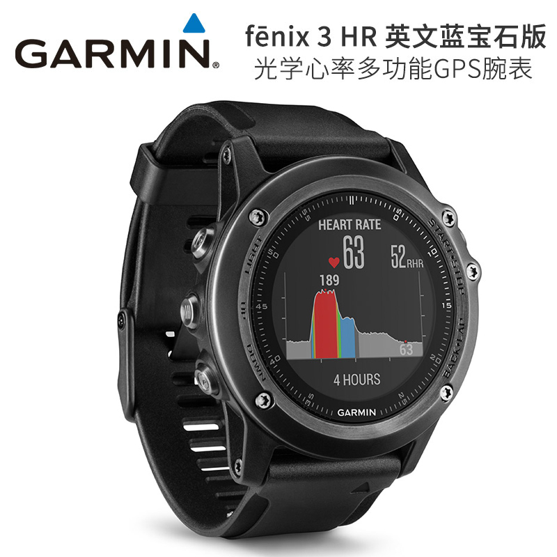 佳明fenix3hr飞耐时3hr英文蓝宝石版光电心率gps登山跑步游泳运动手表