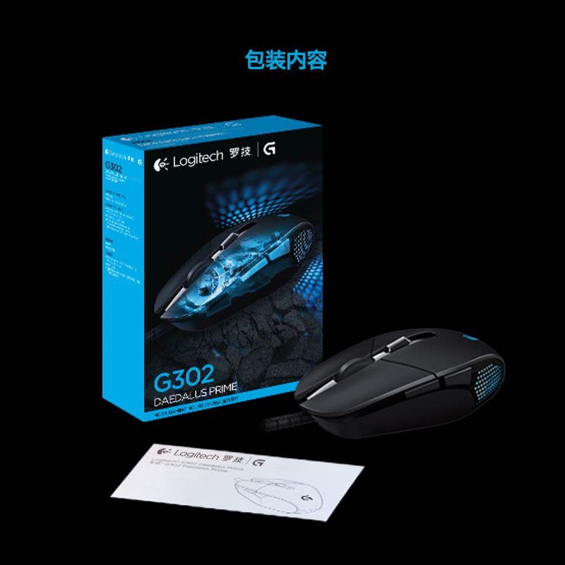 罗技（Logitech）G302 电竞游戏竞技鼠标有线LOL背光呼吸灯编程宏机械鼠标图片