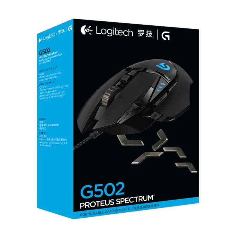 罗技G502有线自适应游戏鼠标竞技宏编程LOL守望先锋H1Z1/绝地求生图片