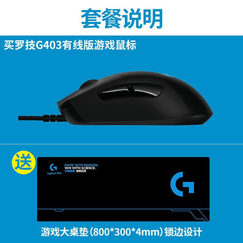 顺丰 罗技（Logitech）G403 游戏鼠标 RGB鼠标 吃鸡鼠标 绝地求生 12000DPI FPS鼠标 压枪怪图片
