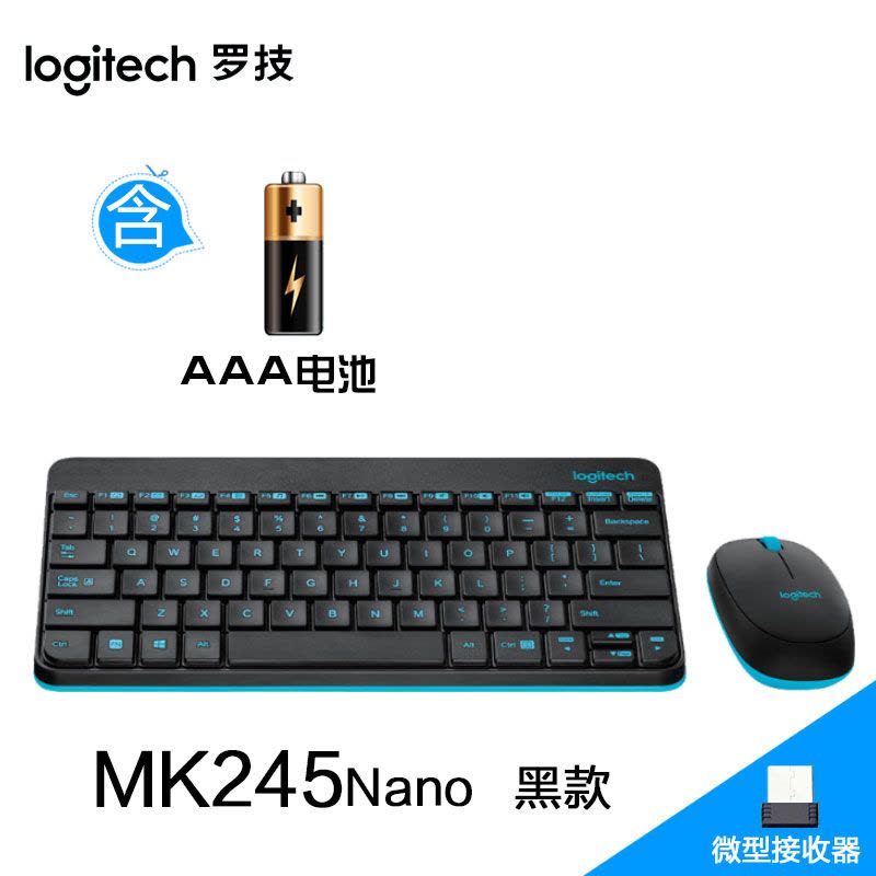 罗技（Logitech）无线键鼠套装 MK245 Nano 无线鼠标无线键盘套装（白蓝色）图片