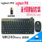 罗技（Logitech）无线键鼠套装 MK240 Nano 无线鼠标无线键盘套装（黑黄色）