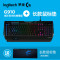 （顺丰全国仓发货）罗技G910有线游戏炫彩背光机械键盘LOL/CF专业游戏键盘