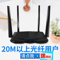 腾达1200M双频无线路由器千兆wifi家用高速5G穿墙王光纤大功率AC6