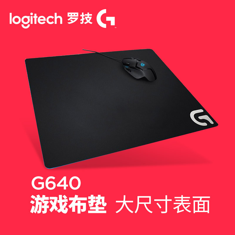 罗技g640超大布面游戏鼠标垫g502g403g102g900g402g302专用