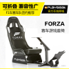 Playseat Forza Moto赛车游戏座椅 罗技方向盘支架 G29/G27赛钛客