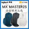 罗技 MX Master2S无线蓝牙鼠标商务办公家用双模连接优联蓝牙鼠标 亚光白