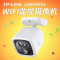 TP-LINK TL-IPC20家用智能监控网络摄像头高清无线远程wifi