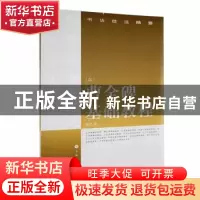 正版 曹全碑基础教程 沈浩编 上海书画出版社 9787807254683 书籍
