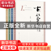 正版 古筝教学法 王天一 中国文联出版社 9787519048716 书籍