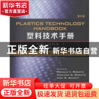 正版 塑料技术手册:Volume 1:塑料制品生产:Fabricating product