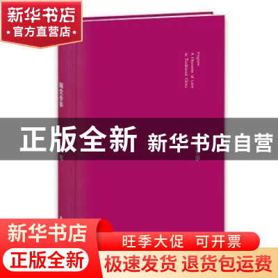 正版 画堂香事 孟晖著 南京大学出版社 9787305096648 书籍