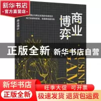 正版 商业博弈 孔英 北京大学出版社 9787301267707 书籍