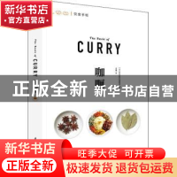 正版 咖喱 [日]EI出版社 华中科技大学出版社 9787568076197 书籍