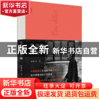 正版 鲁迅的封面 薛林荣 广西师范大学出版社 9787559842152 书籍