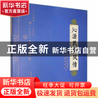 正版 沁源民俗风情 杜天云主编 三晋出版社 9787545708561 书籍