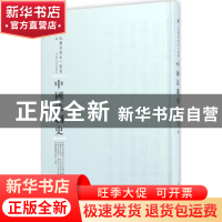 正版 中国法制史 程树德编 河南人民出版社 9787215100671 书籍