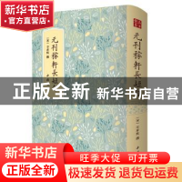 正版 元刊稼轩长短句 辛弃疾 中国书店 9787514927580 书籍