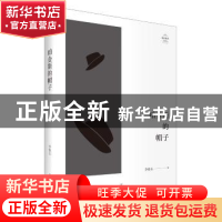正版 珀金斯的帽子 李伟长 上海人民出版社 9787208153110 书籍