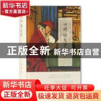 正版 回归语文学 沈卫荣著 上海古籍出版社 9787532591435 书籍