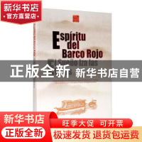 正版 Espíritu del barco rojo:el sueno lza las velas