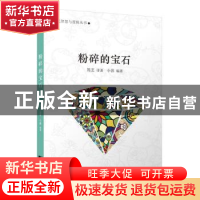 正版 冰蜡烛 小暮编著 中国市场出版社 9787509215944 书籍