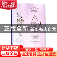 正版 莎菲女士的日记 丁玲 天津人民出版社 9787201155944 书籍