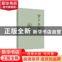 正版 叶宇青诗集 叶宇青 上海人民出版社 9787208154858 书籍