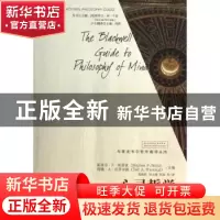 正版 心灵哲学