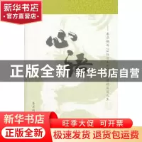 正版 心语 娄正纲著 生活·读书·新知三联书店 9787108039897 书籍
