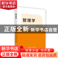 正版 管理学 李婧主编 上海社会科学院出版社 9787552014938 书籍