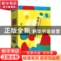 正版 艺术儿童三部曲 胡晓珮著 商务印书馆 9787100162449 书籍