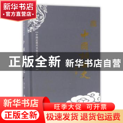 正版 中国词曲史 王易著 中国书籍出版社 9787506853941 书籍