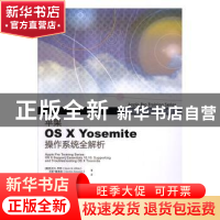正版 苹果OS X Yosemite操作系统全解析